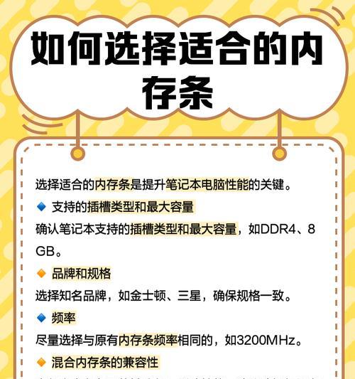 老笔记本查看内存条型号的方法是什么？  第3张