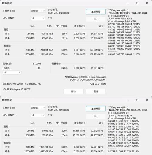 电脑CPU配置怎么看？如何判断性能？  第1张