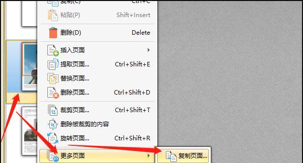联想电脑复制图标到文件夹的操作步骤？  第3张