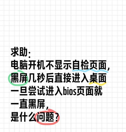 电脑进入墙壁后黑屏是硬件故障吗？如何排查解决？  第1张