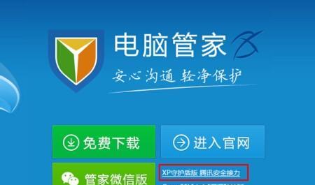 腾讯电脑管家配置评测结果如何？值得使用吗？  第2张