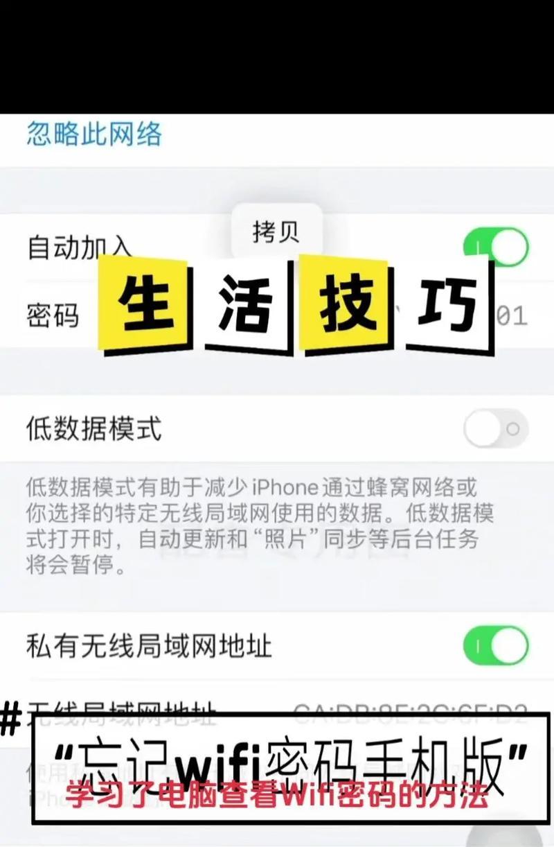 如何破解他人WiFi密码？  第1张