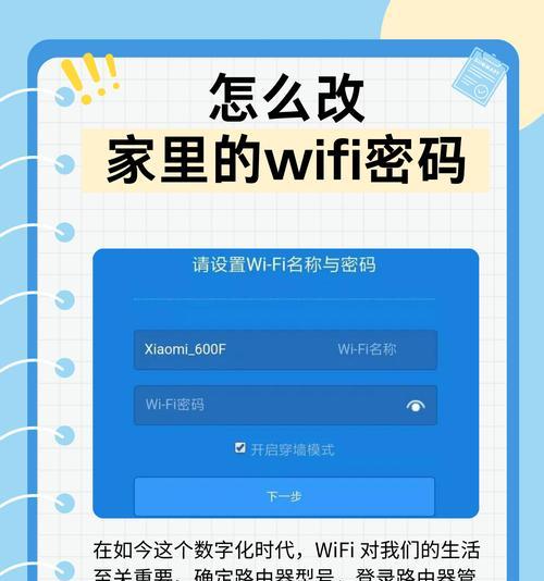 如何破解他人WiFi密码？  第2张