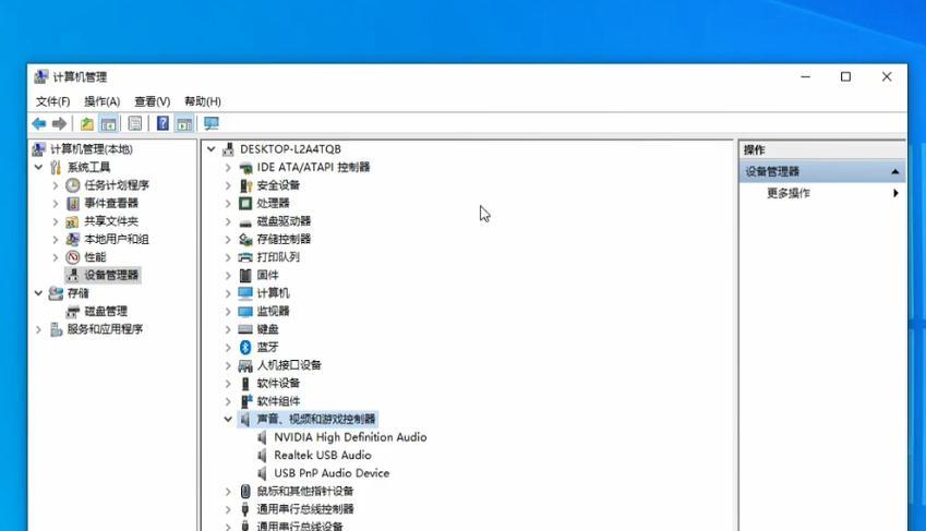 电脑无声音的原因及解决办法是什么？  第2张