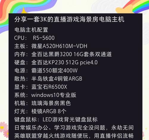 抖音直播电脑配置应该注意哪些问题？如何选择适合的配置？  第1张