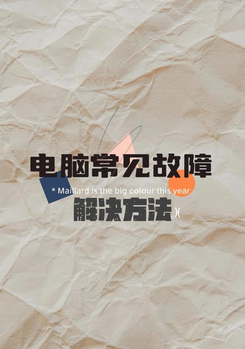 电脑声音出现炸音应如何解决？  第2张