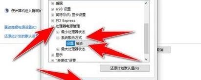 电脑声音出现炸音应如何解决？  第3张