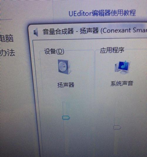 贴近电脑能听见声音吗怎么设置？设置方法是什么？  第2张