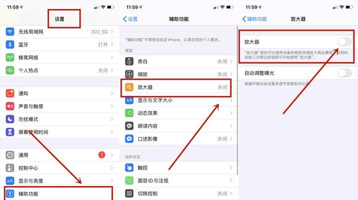 手机变焦望远镜拍照调整方法是什么？如何拍出清晰的照片？  第3张