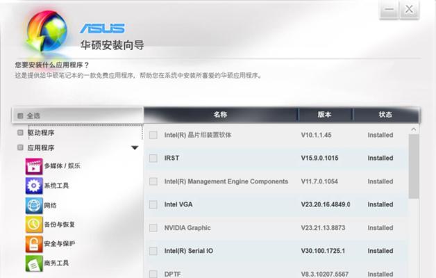 华硕电脑应用图标大小调整方法是什么？  第1张