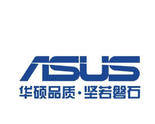 华硕电脑应用图标大小调整方法是什么？  第2张
