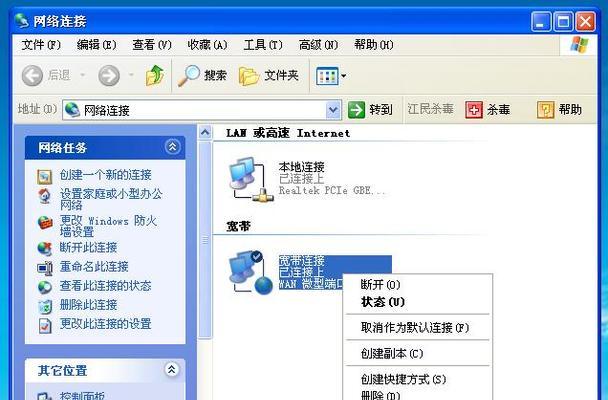 xp系统电脑如何设置为wifi热点？步骤是怎样的？  第1张