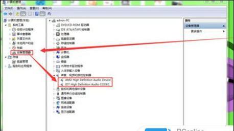 电脑声音输入设备丢失如何恢复？  第1张