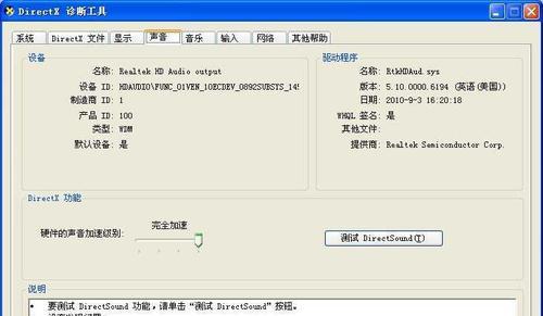 电脑声音输入设备丢失如何恢复？  第3张