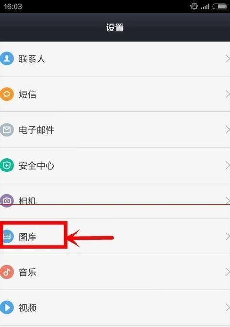 手机拍照如何设置满屏？  第2张