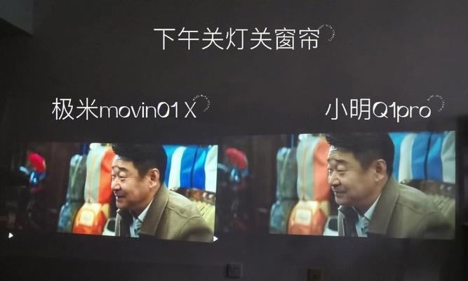 极光投影仪如何反转屏幕显示？反转屏幕的操作步骤是什么？  第3张