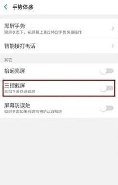 手机拍照后如何截屏显示为一行？操作方法是什么？  第1张