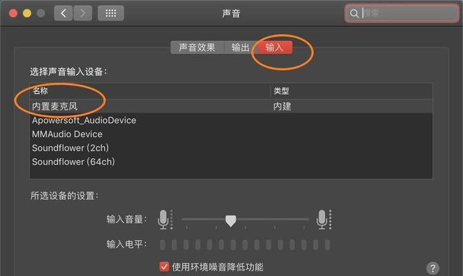 苹果笔记本如何使用微信进行视频通话？  第2张