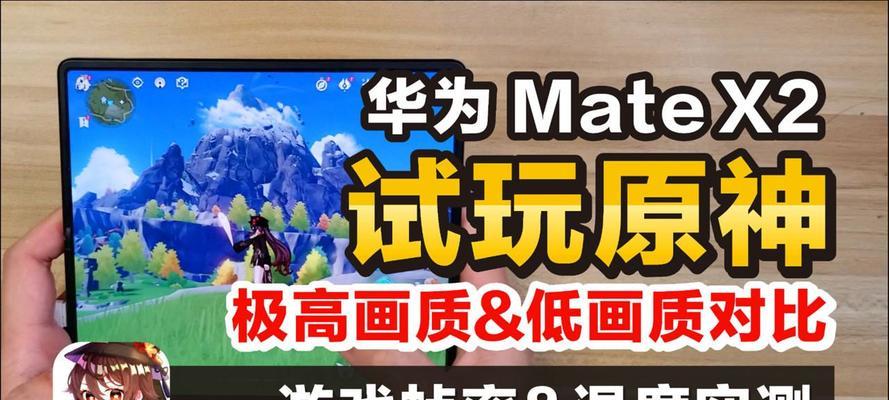 华为笔记本如何设置高帧率？  第1张