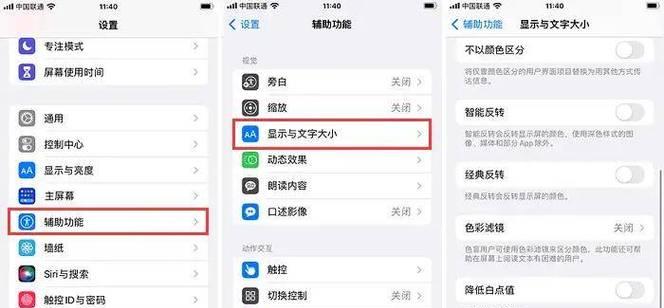 苹果笔记本亮度调节方法是什么？  第2张