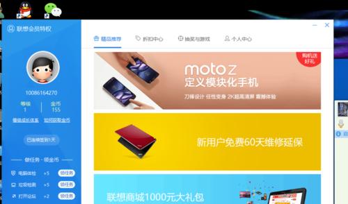 联想真爱笔记本性能如何？好用吗？  第1张