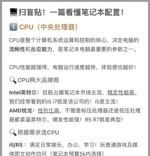 限量电脑配置如何查看？怎样才能看清楚？  第2张