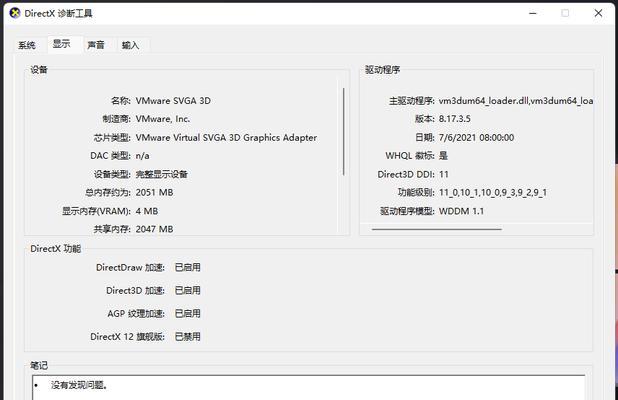 限量电脑配置如何查看？怎样才能看清楚？  第3张