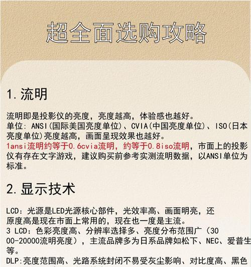 投影仪为何被淘汰？淘汰的主要原因有哪些？  第2张