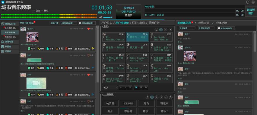 电脑直播时外放声音怎么关闭？关闭后如何确保静音？  第1张