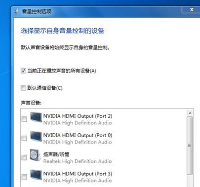 电脑耳塞声音切换操作方法是什么？  第1张
