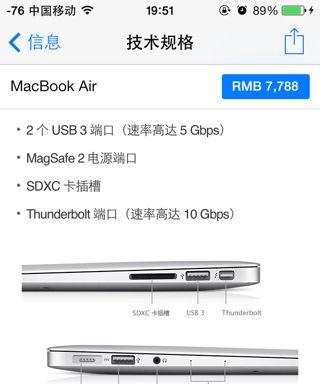 电脑作图笔记本苹果怎么设置？最佳配置推荐是什么？  第1张