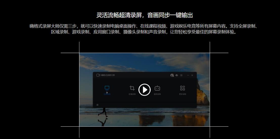 录屏只录电脑桌面声音的解决方法是什么？  第1张