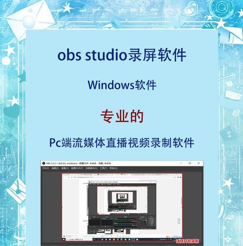 录屏只录电脑桌面声音的解决方法是什么？  第2张