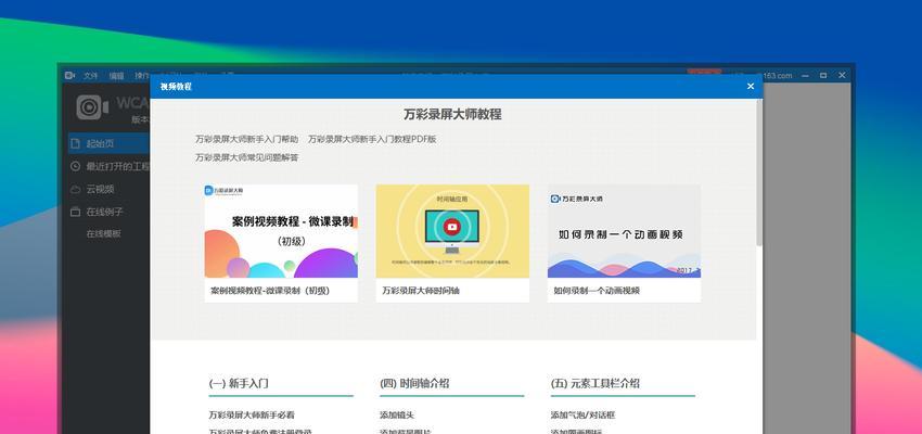 录屏只录电脑桌面声音的解决方法是什么？  第3张