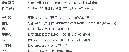 红米电脑是否支持内存条升级？  第1张