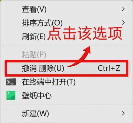电脑桌面图标删除方法是什么？如何恢复误删的图标？  第1张