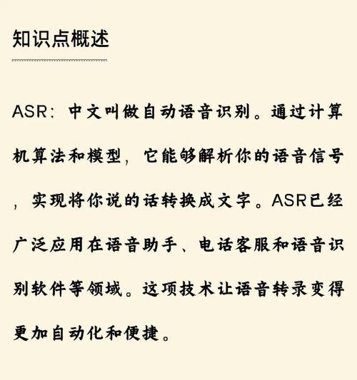 电脑ai翻译开启声音的步骤是什么？  第3张