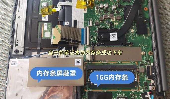 睿储笔记本内存条型号如何查看？购买兼容性如何判断？  第3张