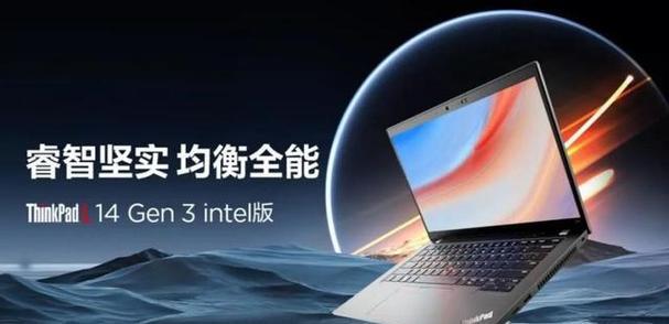 联想笔记本哪个型号适合生产力？如何选择合适的联想笔记本？  第1张