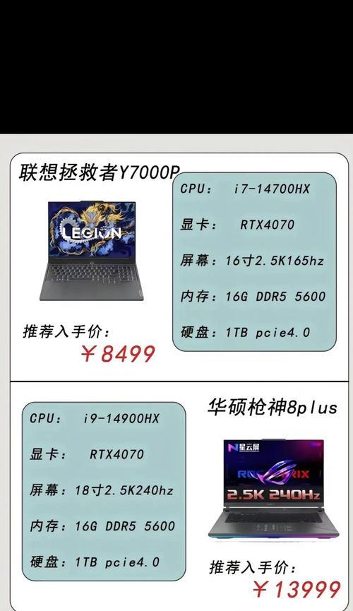 联想笔记本哪个型号适合生产力？如何选择合适的联想笔记本？  第3张