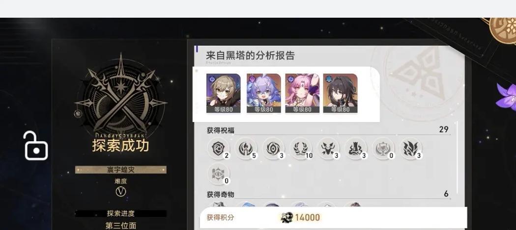 崩铁电脑端没有声音是什么原因？如何排查？  第1张