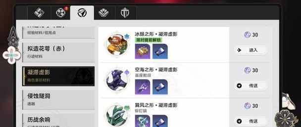 崩铁电脑端没有声音是什么原因？如何排查？  第3张