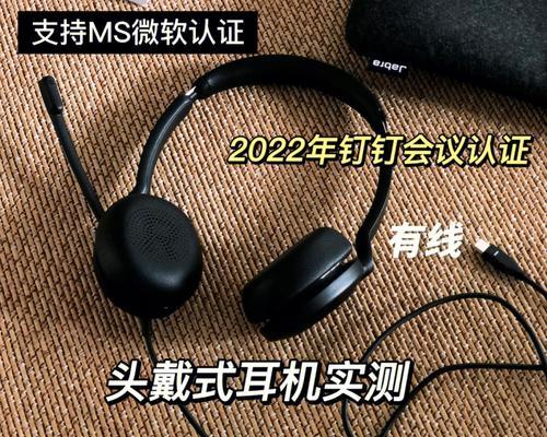 钉钉电脑耳麦没声音怎么设置？如何调整耳麦设置？  第1张