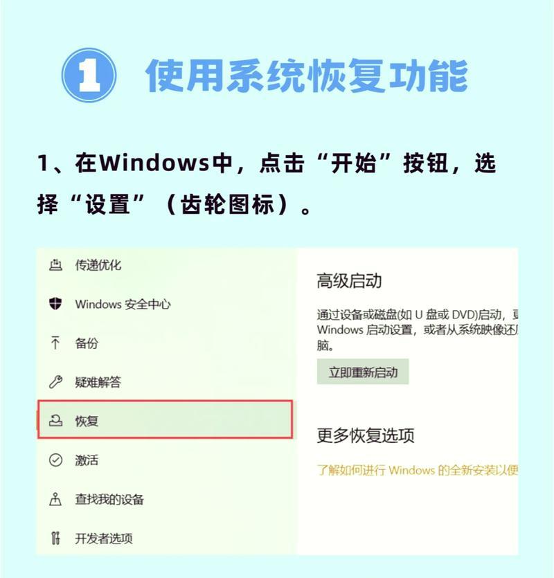 电脑桌面上没有图标怎么办？如何恢复或重新创建？  第3张