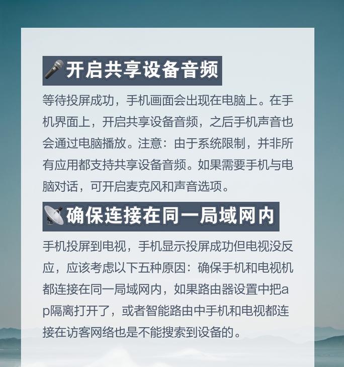 手机声音怎么传到电脑？如何实现手机到电脑的音频传输？  第1张