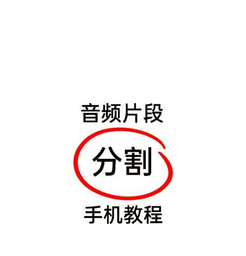 手机声音怎么传到电脑？如何实现手机到电脑的音频传输？  第3张