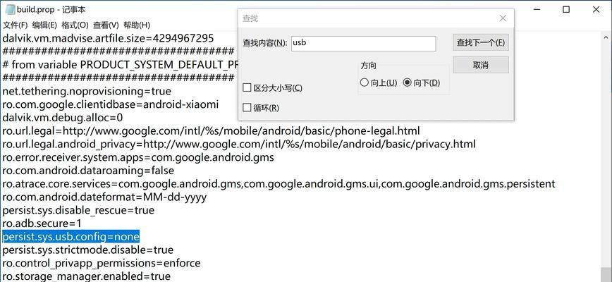 电脑刷机时黑屏如何处理？刷机失败的解决方法是什么？  第2张