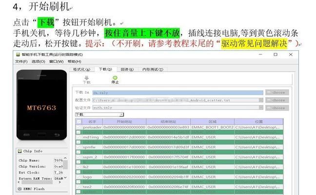 电脑刷机时黑屏如何处理？刷机失败的解决方法是什么？  第3张