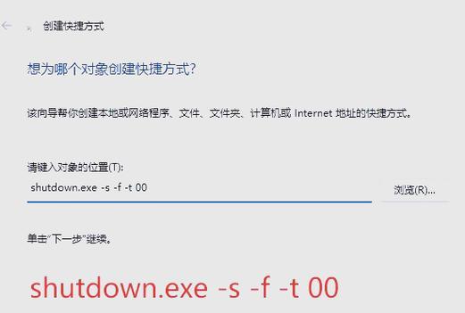 电脑轻点关机怎么设置时间？如何调整设置以满足需求？  第2张