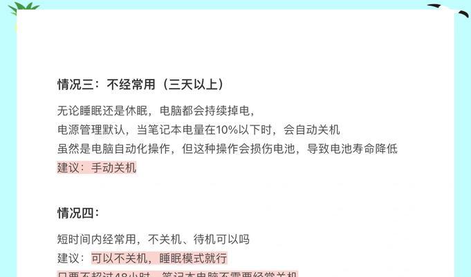 笔记本关机慢是哪里出问题了？  第3张